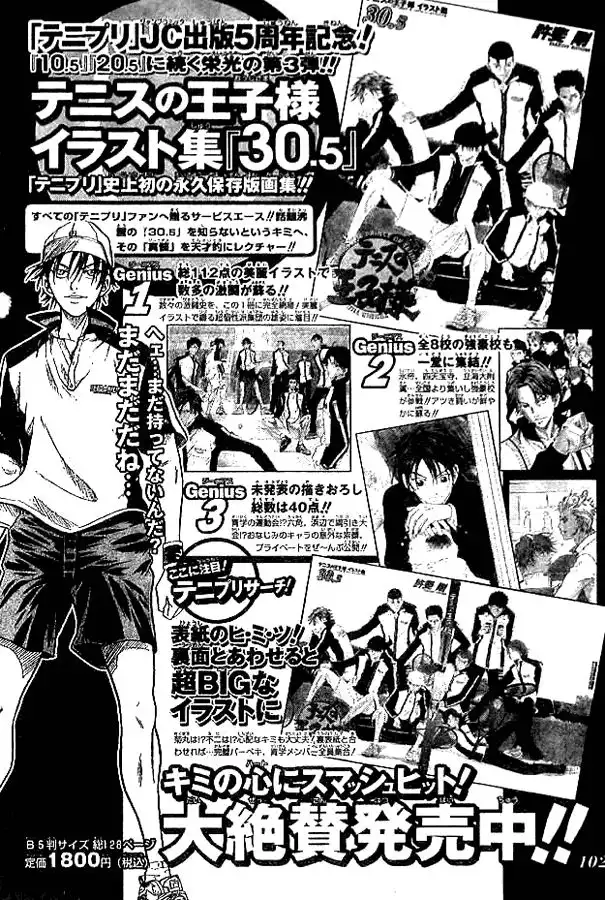 Prince of Tennis Chapter 294 1